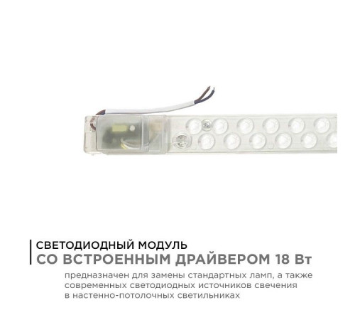Модуль светодиодный Apeyron Electrics 02-52