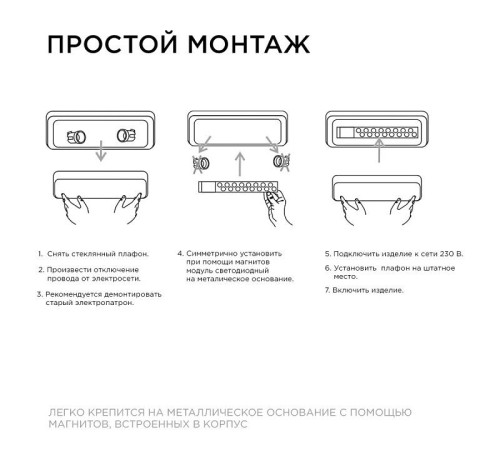 Модуль светодиодный Apeyron Electrics 02-52