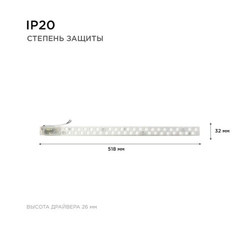 Модуль светодиодный Apeyron Electrics 02-52