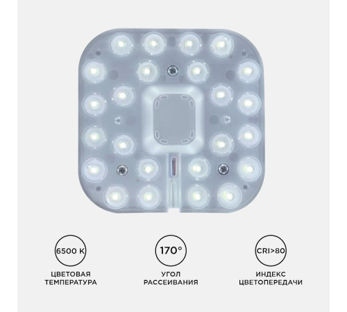Модуль светодиодный Apeyron Electrics 02-55