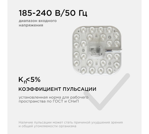 Модуль светодиодный Apeyron Electrics 02-55