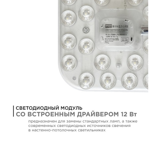 Модуль светодиодный Apeyron Electrics 02-55
