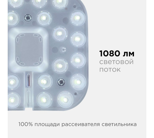 Модуль светодиодный Apeyron Electrics 02-55