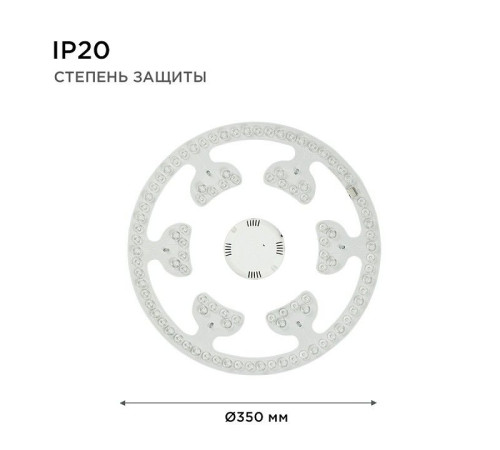 Модуль светодиодный Apeyron Electrics 02-72