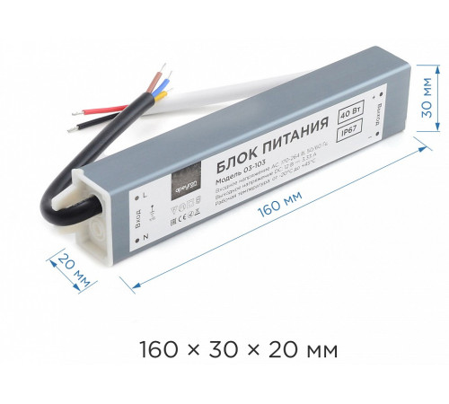Блок питания с проводом Apeyron Electrics 03-103