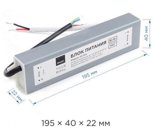 Блок питания с проводом Apeyron Electrics 03-104