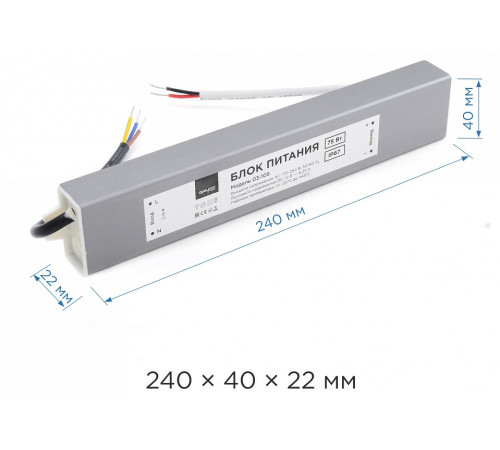 Блок питания с проводом Apeyron Electrics 03-105