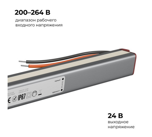 Блок питания с проводом Apeyron Electrics 03-188