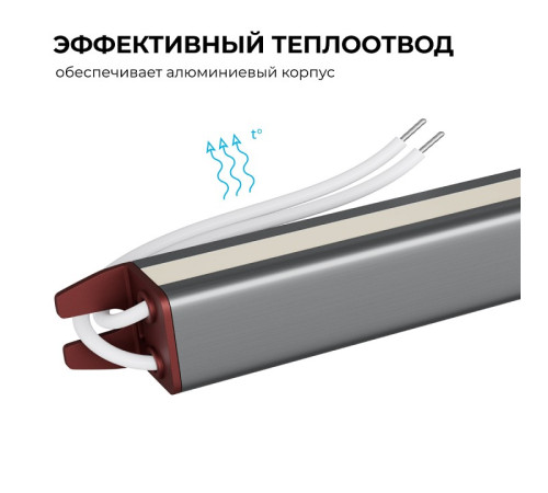 Блок питания с проводом Apeyron Electrics 03-189