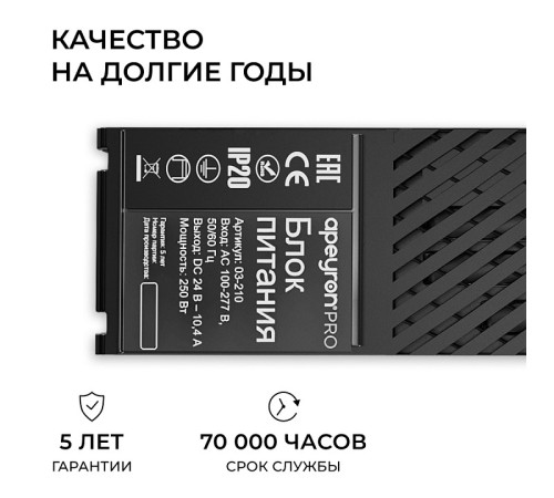 Блок питания Apeyron Electrics 03-210