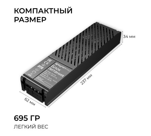 Блок питания Apeyron Electrics 03-210