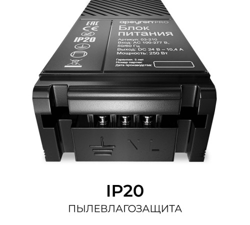 Блок питания Apeyron Electrics 03-210