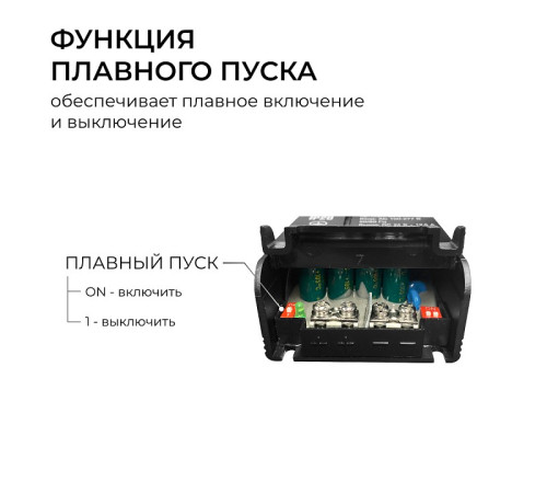 Блок питания Apeyron Electrics 03-210