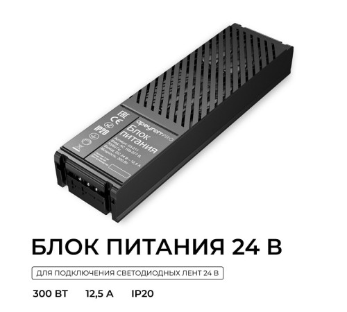 Блок питания Apeyron Electrics 03-211