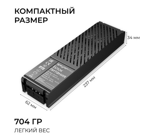 Блок питания Apeyron Electrics 03-211