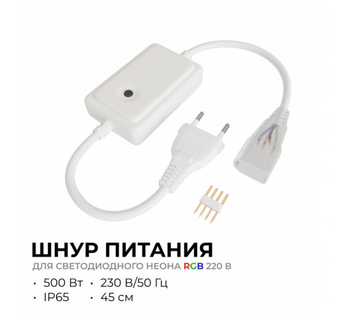 Установочный набор Apeyron Electrics 04-190