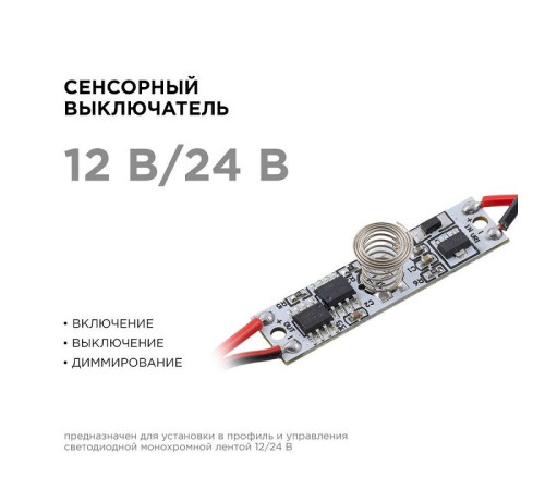 Выключатель Apeyron Electrics 04-42