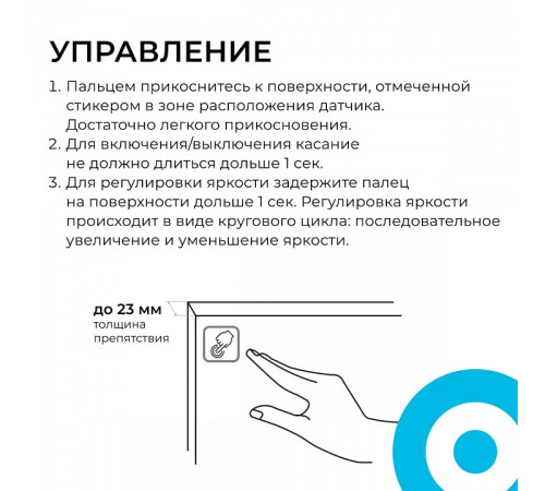 Диммер сенсорный накладной Apeyron Electrics 04-61