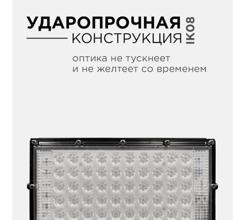Настенно-потолочный прожектор Apeyron Electrics 05-42