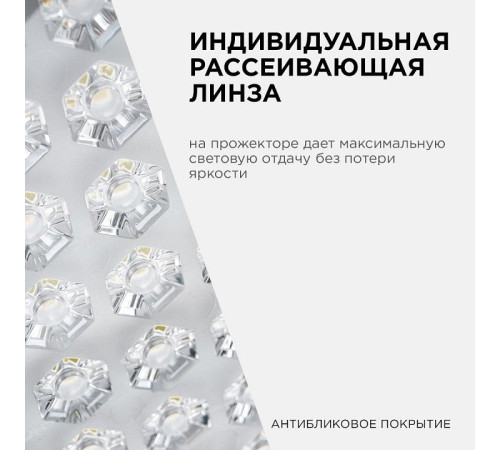 Настенно-потолочный прожектор Apeyron Electrics 05-45