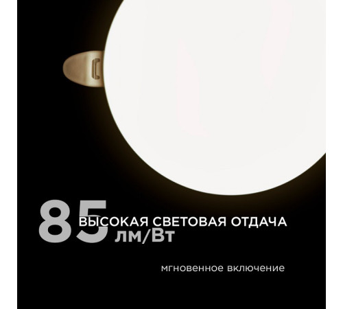 Встраиваемый светильник Apeyron Electrics 06-106