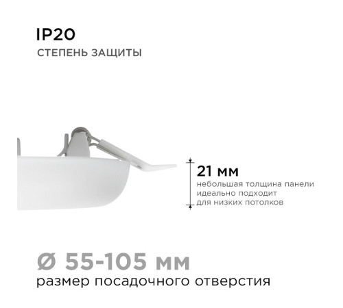 Встраиваемый светильник Apeyron Electrics 06-106