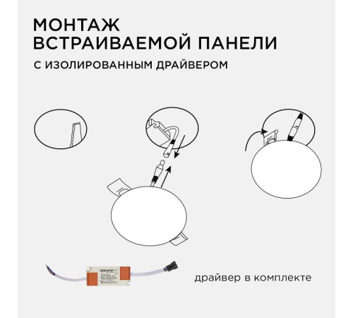 Встраиваемый светильник Apeyron Electrics 06-107