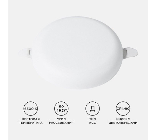 Встраиваемый светильник Apeyron Electrics 06-107