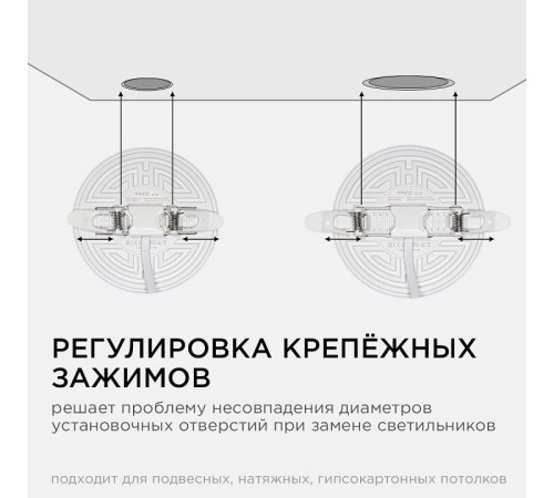 Встраиваемый светильник Apeyron Electrics 06-107