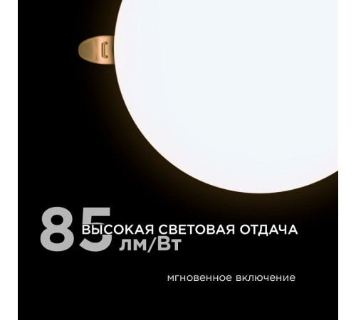 Встраиваемый светильник Apeyron Electrics 06-108