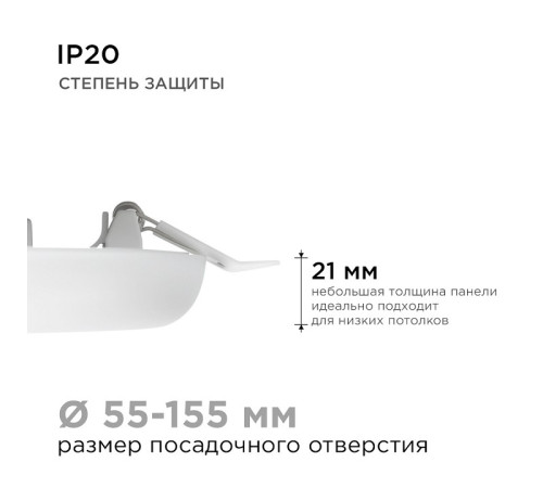 Встраиваемый светильник Apeyron Electrics 06-108