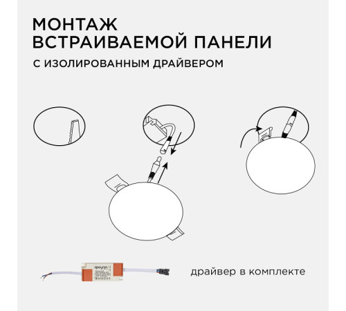 Встраиваемый светильник Apeyron Electrics 06-108
