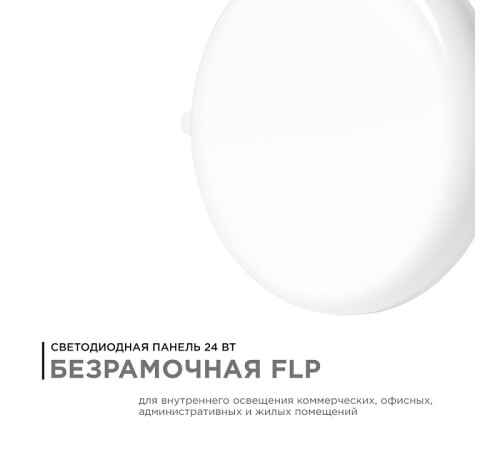 Встраиваемый светильник Apeyron Electrics 06-108