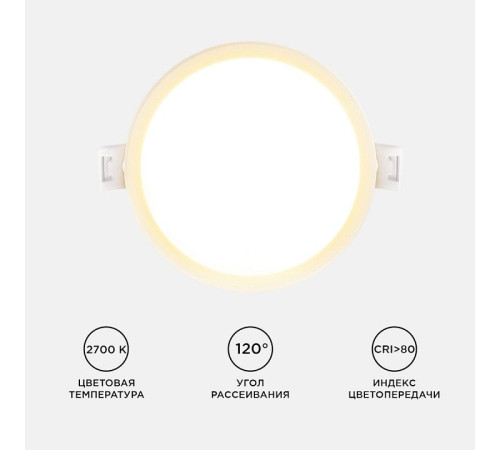Встраиваемый светильник Apeyron Electrics 06-15