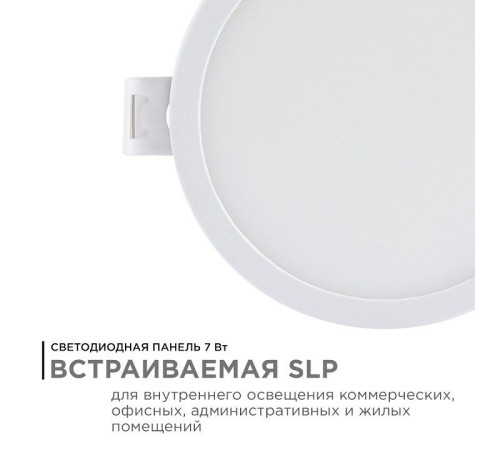 Встраиваемый светильник Apeyron Electrics 06-15