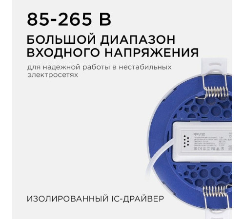 Встраиваемый светильник Apeyron Electrics 06-15