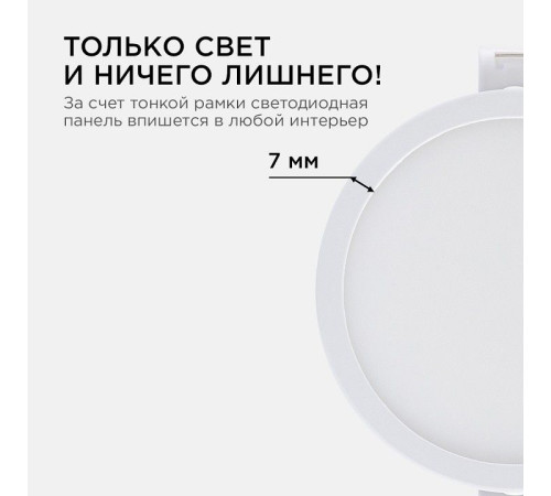 Встраиваемый светильник Apeyron Electrics 06-15