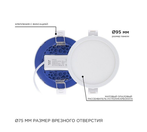 Встраиваемый светильник Apeyron Electrics 06-15