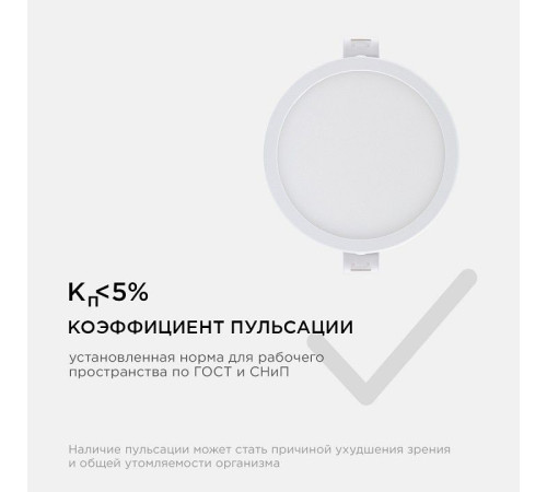 Встраиваемый светильник Apeyron Electrics 06-15