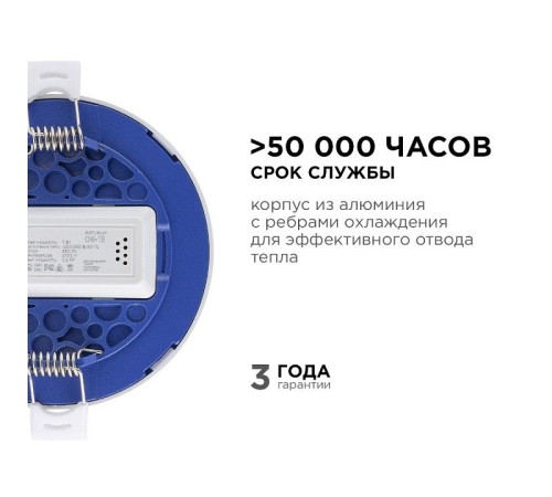 Встраиваемый светильник Apeyron Electrics 06-15