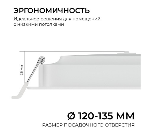 Встраиваемый светильник Apeyron Electrics 06-167