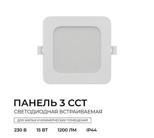 Встраиваемый светильник Apeyron Electrics 06-167