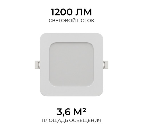 Встраиваемый светильник Apeyron Electrics 06-167