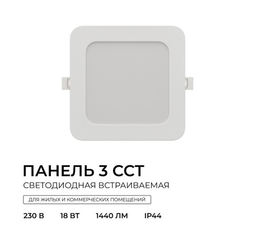 Встраиваемый светильник Apeyron Electrics 06-168