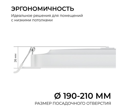 Встраиваемый светильник Apeyron Electrics 06-169