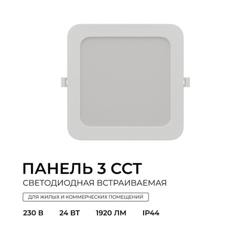 Встраиваемый светильник Apeyron Electrics 06-169