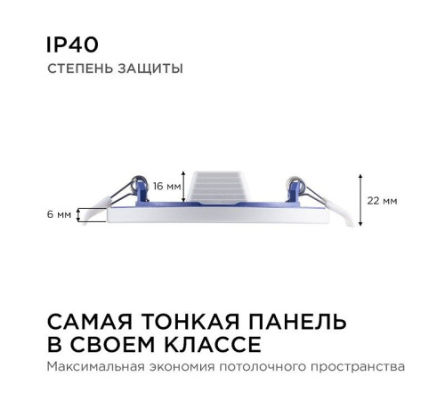 Встраиваемый светильник Apeyron Electrics 06-16