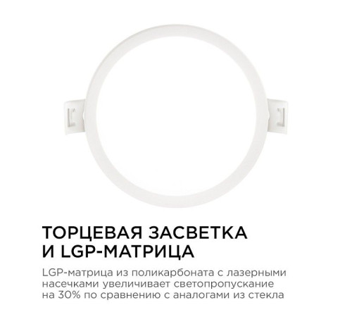 Встраиваемый светильник Apeyron Electrics 06-16