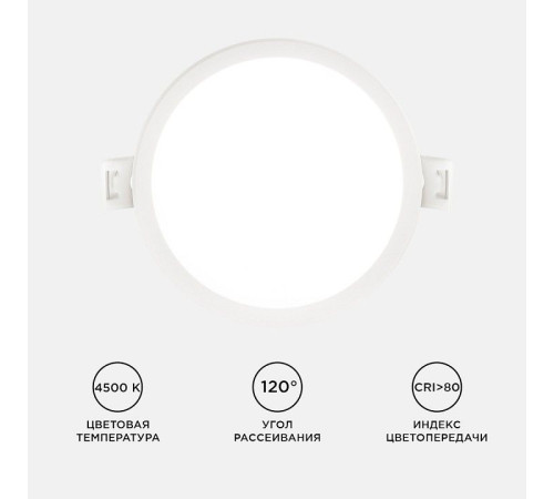 Встраиваемый светильник Apeyron Electrics 06-16