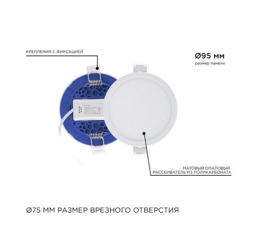 Встраиваемый светильник Apeyron Electrics 06-16
